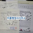 선호행정사사무소 이미지
