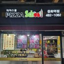 피자스쿨(중화역점) 이미지