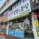 하뚜분식