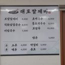 대포칼제비 이미지