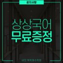 상상써밋 이미지