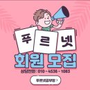 푸르넷일등공부방 - 수성구 무학로31길 54 | 푸르넷일등공부방