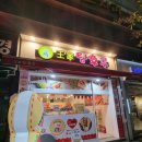 포항 [양덕 맛집] 요즘대세 탕후루는 “달콤왕가탕후루” 포항양덕점 내돈내산후기