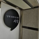 서상 게스트하우스 | 일과 휴식을 즐길 수 있는 남해 서상 워케이션 🏖️💼