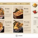 온센텐동 이미지