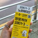 댕냥이집사몰 | 비싼 영양제는 이제 그만! 지갑 지켜주는 효자템 헬로마이펫 강아지오메가3 & 고양이오메가3 솔직 후기