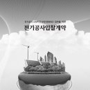 한국입찰협회 이미지
