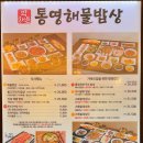 해물밥상 이미지