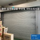 김가네우산