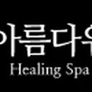 더아름다워져 이미지