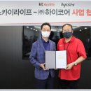 주식회사 하이코어 이미지