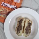 오렌지25편의점 | 크림빵 오렌지 필쏘굿 후기 / GS25 편의점 신상 내돈내산