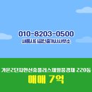 한신휴플러스공인중개사사무소 | 새롬시티공인중개사사무소 가온2단지한신휴플러스제일풍경채 5층 매매 7억