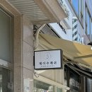 귤현길 | [속눈썹펌] 인천 계양구 귤현동 속눈썹펌 맛집 제이수래쉬 후기