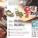 주남저수지돌짜장 이미지
