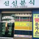 분식임가 이미지