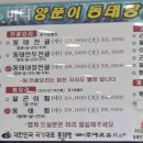 바다양푼이 송정점 이미지