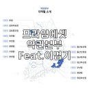 프라임약관본부