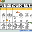 삼성웰스토리분당데이케어센터 이미지