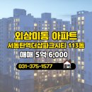 본삼성공인중개사사무소 | 외삼미동 아파트 서동탄역더샵파크시티 더샵골드(031-375-1577)공인중개사사무소 추천매물