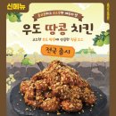 하모니치킨 이미지