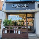 광양 중마동 샌드위치 샐러드 맛있는 달리는 커피