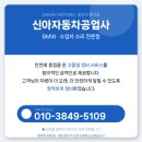 기능자동차정비공업사