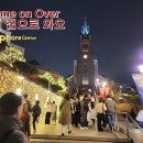 Cone On Over / 이미지