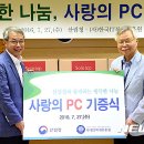 사랑컴퓨터 이미지