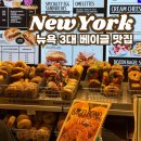 뉴욕 3대 베이글 맛집 리버티 베이글 Liberty Bagels 가격 메뉴 추천