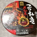 불짜장