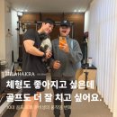 글로벌에듀로 | [공지] 제주국제학교 골프필라테스 10대 골프 프로 준비생 이야기