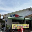 서부통닭