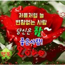 5월 23일 목요일 호남 우정방 출석부 이미지