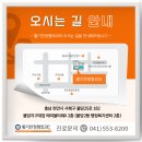 활기찬정형외과의원 이미지