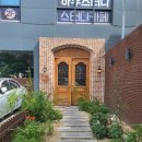 오크커피(Oak coffee)