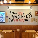 육감만족 포항장성점 이미지