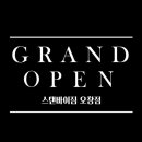 스탠바이짐 오창점 이미지