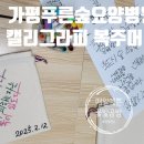 푸른숲공방 이미지