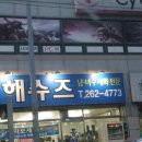 흥해슈즈 네이버블로그