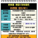 현대1차아파트(반여3동)