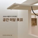 건축디자인미담