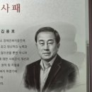 용산구 장애인 커뮤니티센터 | 뉴스보고- ‘함께 사는 용산을 위하여’…김용호 시의원, 장애인의 날 감사패 수상