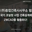 (주)종합건축사사무소공간 이미지