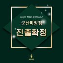 군산미장점 멘토즈스터디카페 이미지