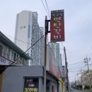 한일연탄갈비