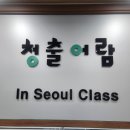 (주)청출어람 이미지