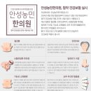 농민한의원 이미지