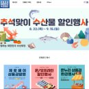 동네수산물 이미지