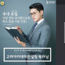 고려교육 이미지